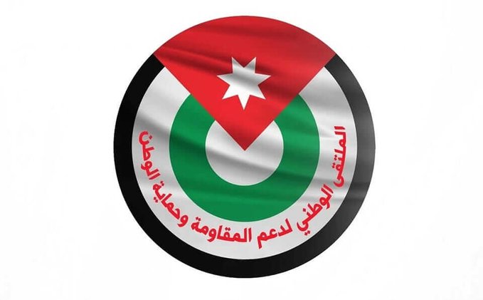 الوطني لدعم المـقـاومة: نساند مقاومة أهلنا في فلسطين ونستنكر منع الاعتكاف 