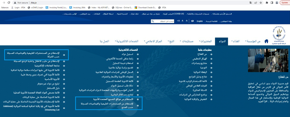 خدمة حكومية جديدة للاستعلام عن مستحضرات التنحيف وأغذية الرضع (رابط)