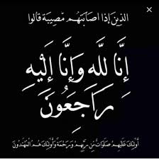 شكر على تعاز بوفاة والدة الزميل ماهر حبوش