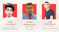 3 شهداء في الضفة الغربية - أسماء