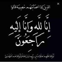 شكر على تعاز بوفاة والدة الزميل ماهر حبوش