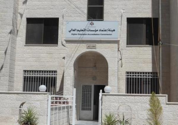 هيئة الاعتماد: بدء تسكين المؤهلات في الإطار الوطني