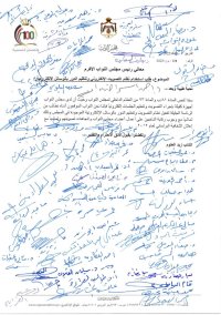 مذكرة نيابية لاعتماد التصويت الالكتروني