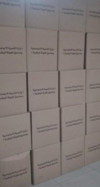 "المعونة الوطنية" يوزع 900 طرد للأسر العفيفة في البادية الشمالية الغربية