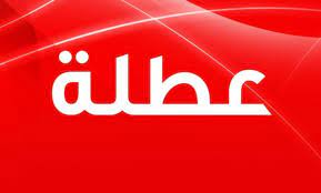 الأردنيون ينتظرون بلاغ حكومي مرتقب حول عطلة العيد