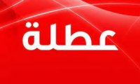 الأردنيون ينتظرون بلاغ حكومي مرتقب حول عطلة العيد