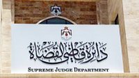 محاكم التنفيذ الشرعية مفتوحة خلال العيد