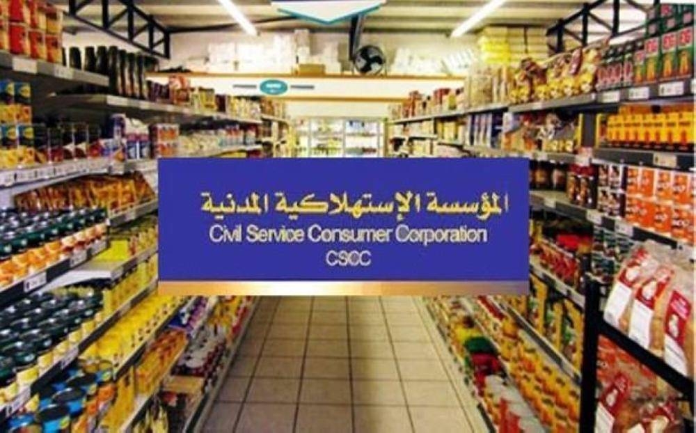 المؤسسة المدنية تفتح ابوابها غدا بأسواقها الرئيسة ومراكز المحافظات