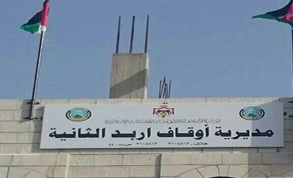 اوقاف اربد الثانية توضح حول جمع التبرعات في الجمعة الأخيرة من رمضان