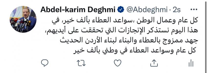 الدغمي يهنئ عمال الوطن بعيدهم