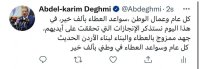 الدغمي يهنئ عمال الوطن بعيدهم