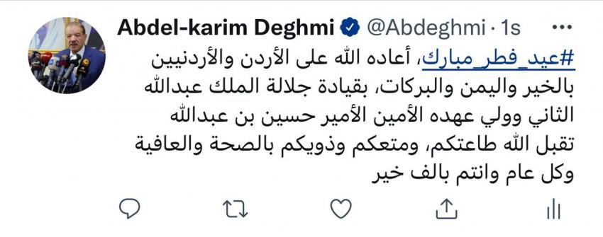 رئيس مجلس النواب يهنىء بعيد الفطر المبارك