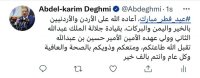 رئيس مجلس النواب يهنىء بعيد الفطر المبارك