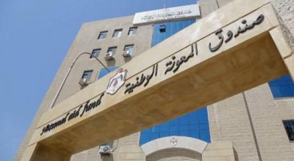 المعونة الوطنية يحذر من صفحات مزورة تتحايل على المواطنين