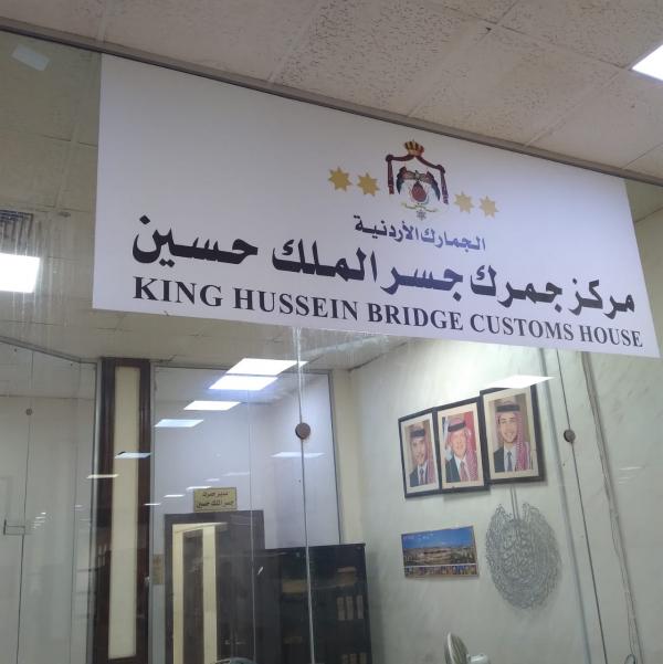 جمرك جسر الملك حسين: تعاملنا مع 50 ألف مسافر خلال عطلة عيد الفطر