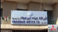 مستثمر دفع منذ عام كامل 4073 دينار رسوم وينتظر تمديد مياه ل 8 مخازن