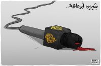 هكذا ودع العالم العربي أيقونة الإعلام الشهيدة شيرين أبو عاقلة