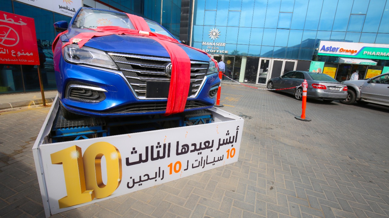 بالصور والفيديو.. السحب على ثاني سيارة MG5 مجمركة ومرخصة ضمن حملة 10 سيارات لـ 10 رابحين من بطاقات أبشر