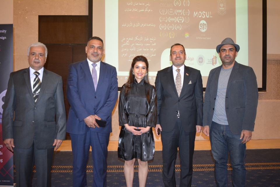  عمان الاهلية تفتتح في الموفنبيك فعاليات "سينما الجامعة" بفيلم "موصل 980 "(صور)