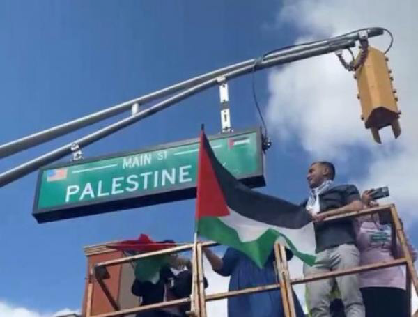تغيير اسم شارع أمريكي إلى "شارع فلسطين"