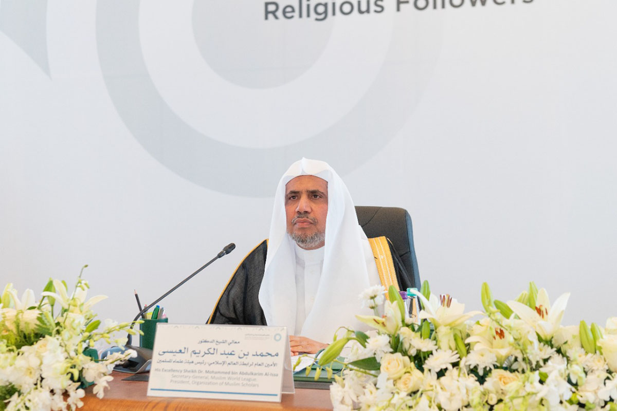 ملتقى القيم المشتركة بين أتباع الأديان يختتم أعماله في الرياض