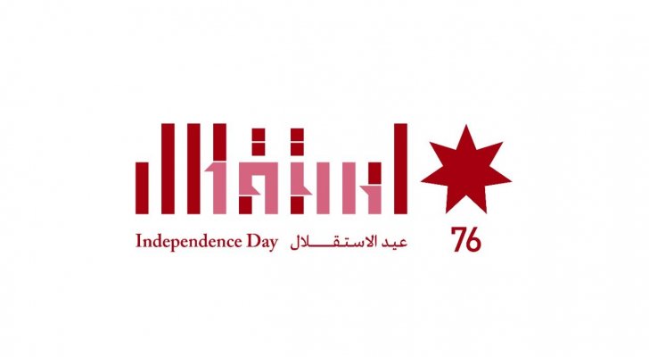 مصدر يكشف موعد عطلة عيد الاستقلال في الأردن