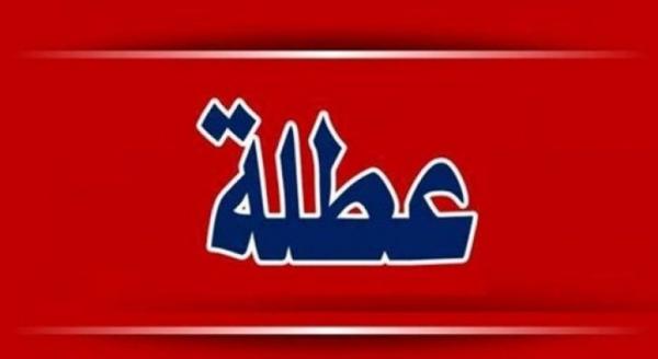مصدر حكومي: لا تغيير أو ترحيل لموعد عطلة عيد الاستقلال
