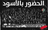 الوحدات يطلب من جماهيره الحضور بالأسود