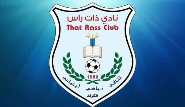 نادي ذات راس يكشف عن بوادر إيجابية لرفع عقوبة الفيفا