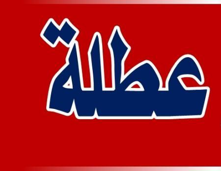 موعد عطلة عيد الاستقلال الـ76 للأردن
