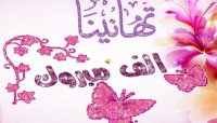 محمد سمحان يرزق بـ"فتحي "