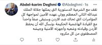 الدغمي: نقف مع الشرعية الدستورية التي يمثلها الملك