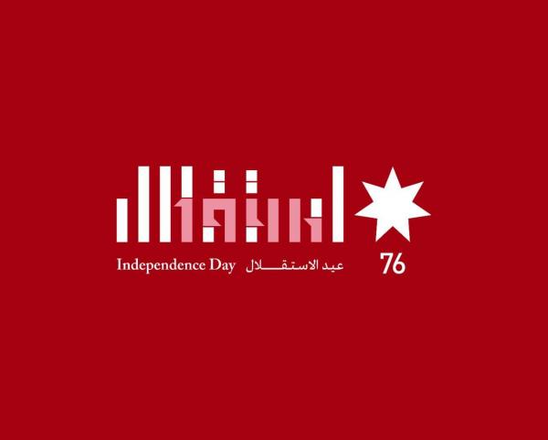 عطلة رسمية الخميس بمناسبة عيد الاستقلال