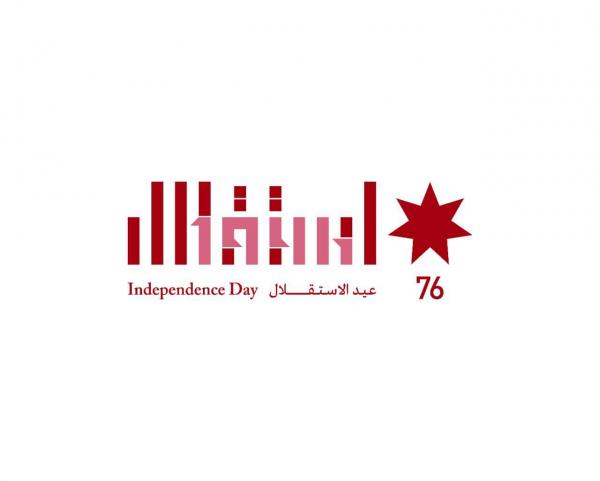 عطلة عيد الاستقلال الخميس تشمل القطاع الخاص