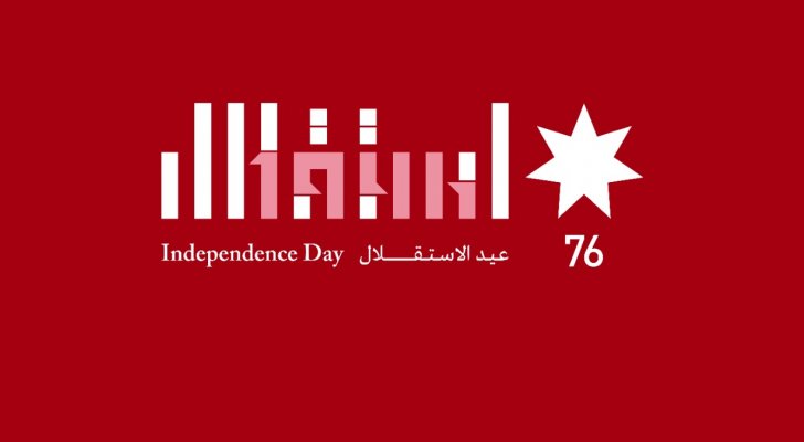 الحكومة تحسم الجدل بشأن عطلة عيد الاستقلال والقطاع الخاص