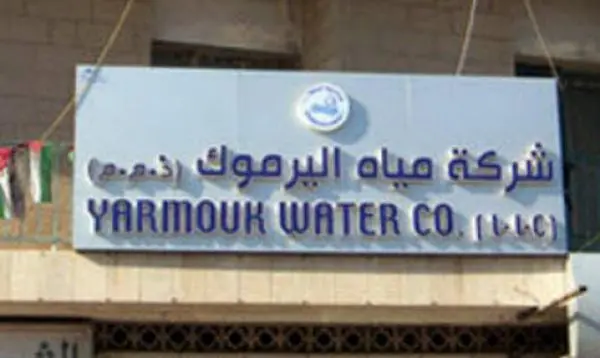صمت في (مياه اليرموك) بعد قرار المقاولين