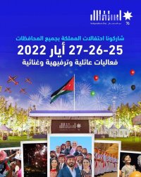 الحكومة تعلن برنامج فعاليات الاحتفال بعيد الاستقلال