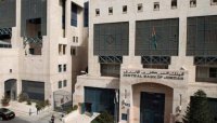 "المركزي" يعلن دوام البنوك ليومي الاربعاء والخميس في المملكة