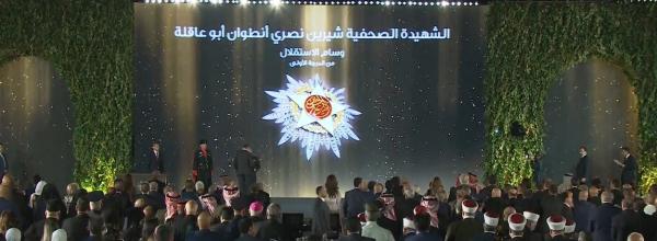 لحظات مؤثرة عند اعلان الانعام على الشهيدة أبو عاقلة بوسام الاستقلال من الدرجة الأولى