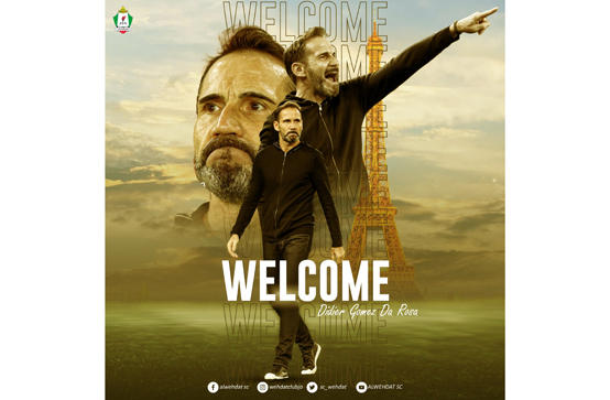 موعد وصول مدرب الوحدات الجديد
