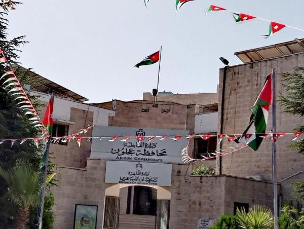 اطلاق جائزة الموظف المتميز للقطاع الحكومي في عجلون