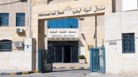 إيقاف المعونة الشهرية المتكررة عن 1179 أسرة بنيسان