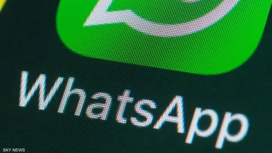 "واتساب" يختبر الميزة التي طال انتظارها