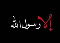 الأردن يدين تصريحات حزب هندي مسيئة للرسول محمد