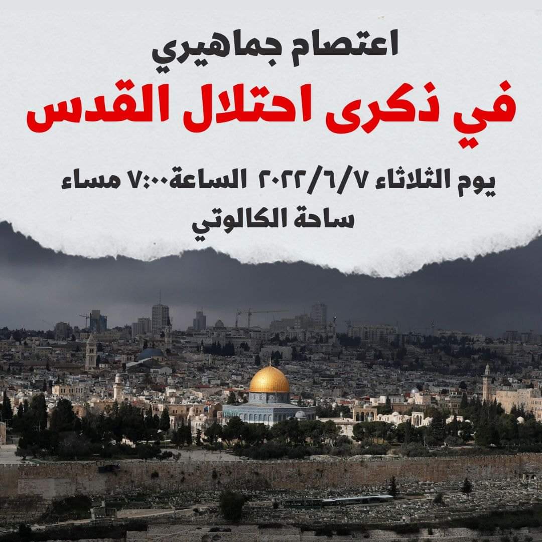 اعتصام امام السفارة الصهيونية في عمان اليوم