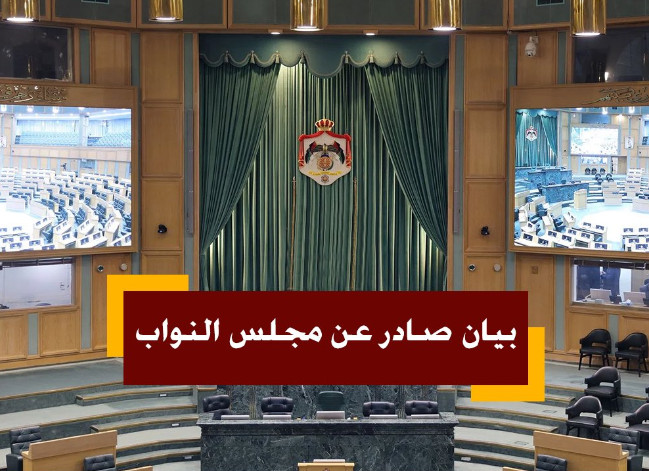 مجلس النواب يدين التطاول على الرسول " ﷺ"