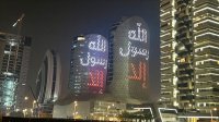 قطر... برجا "لوسيل" يتزينان بعبارة "إلا رسول الله"