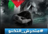 ما قصة الطالبة صبا في قضية #متحرش_التكنو؟