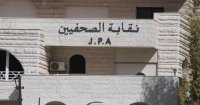 تحذير من "الصحفيين" لمنتحلي صفة إعلامي أو صحفي