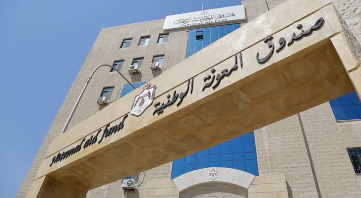 الحكومة تقرر صرف 30 مليون دينار لدعم هذه الاسر في المملكة - تفاصيل